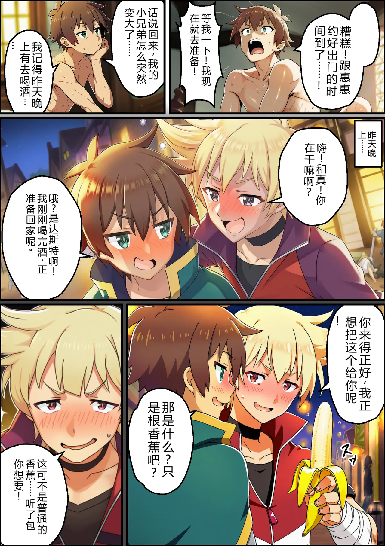 この素晴らしいデカチンで中出しを！ page 3 full