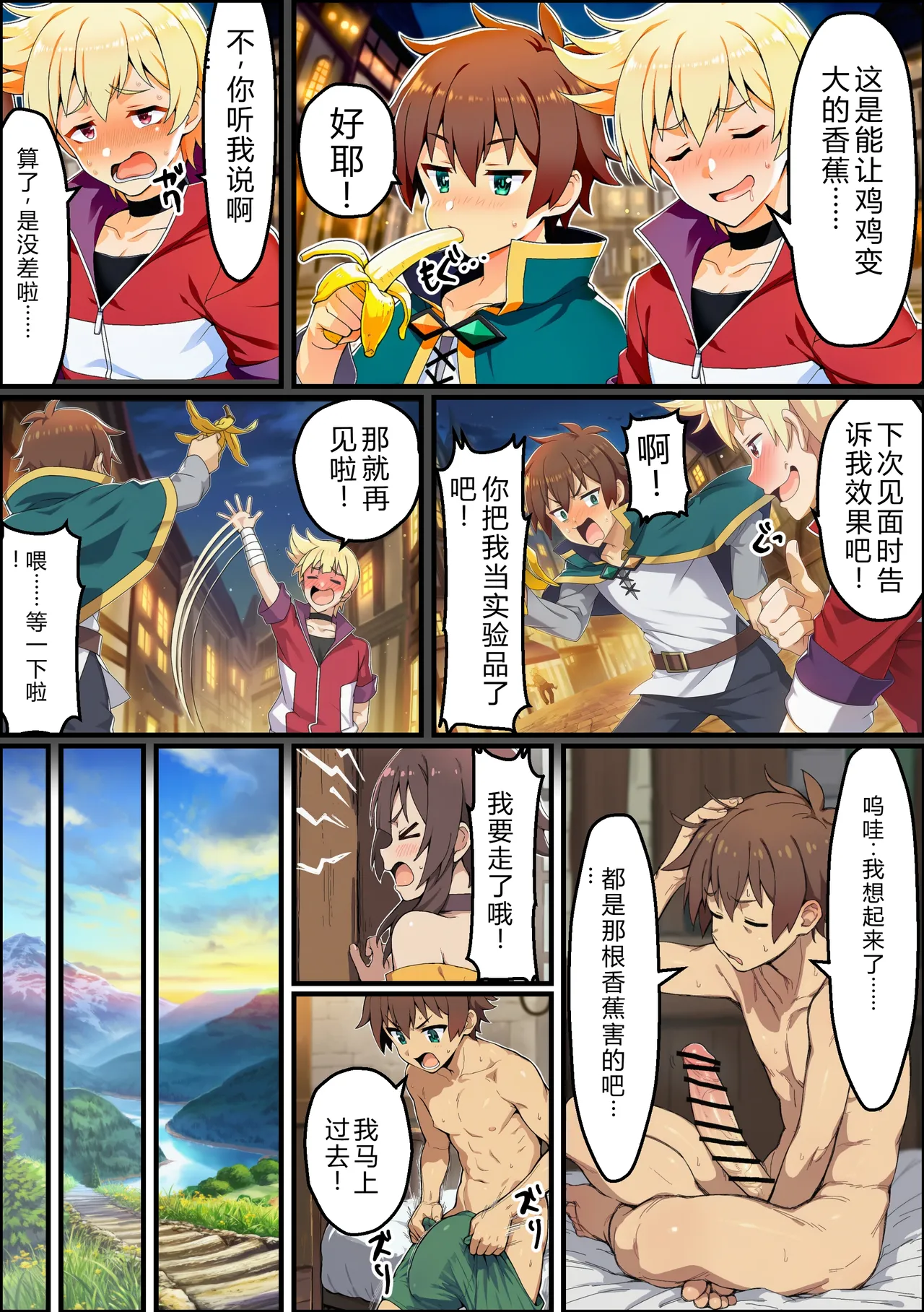 この素晴らしいデカチンで中出しを！ page 4 full