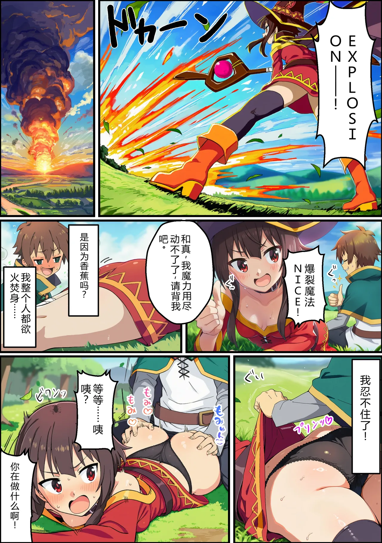 この素晴らしいデカチンで中出しを！ page 5 full