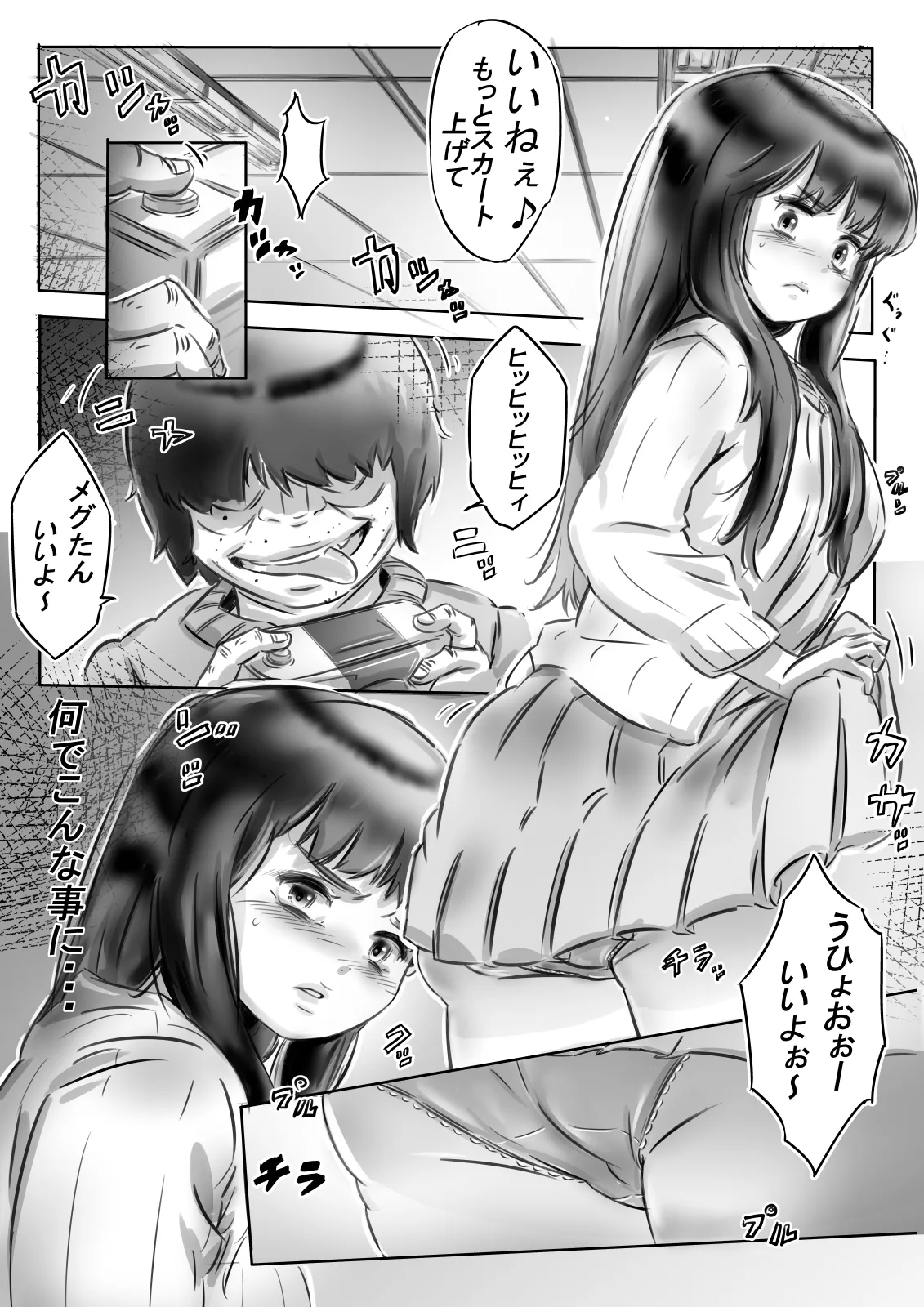 恭子さんの調教日誌 page 2 full