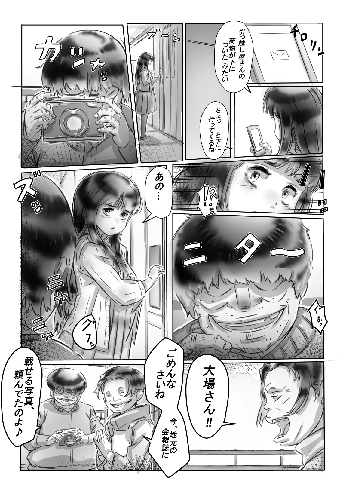 恭子さんの調教日誌 page 6 full