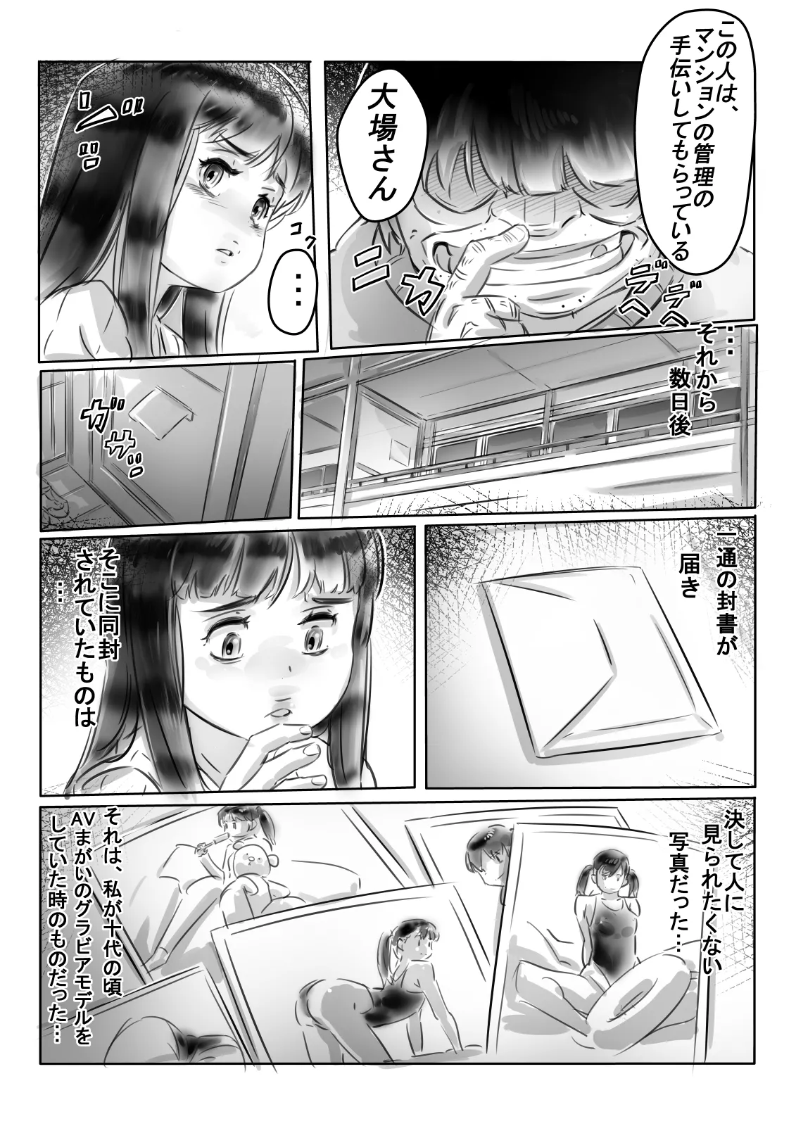 恭子さんの調教日誌 page 7 full