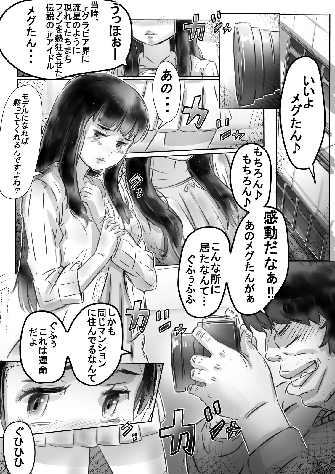 恭子さんの調教日誌 page 9 full