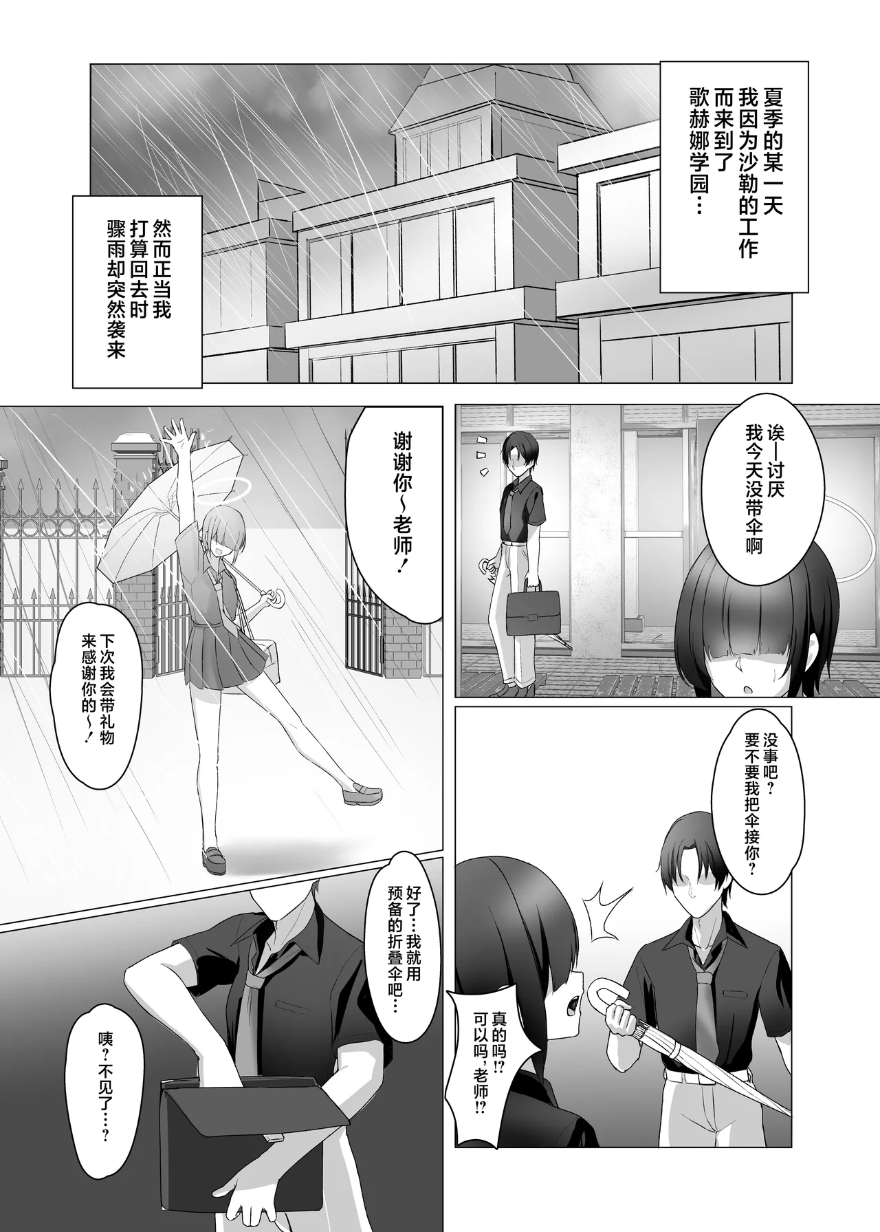 Gal to Ofuro de 3P suru Hon page 2 full