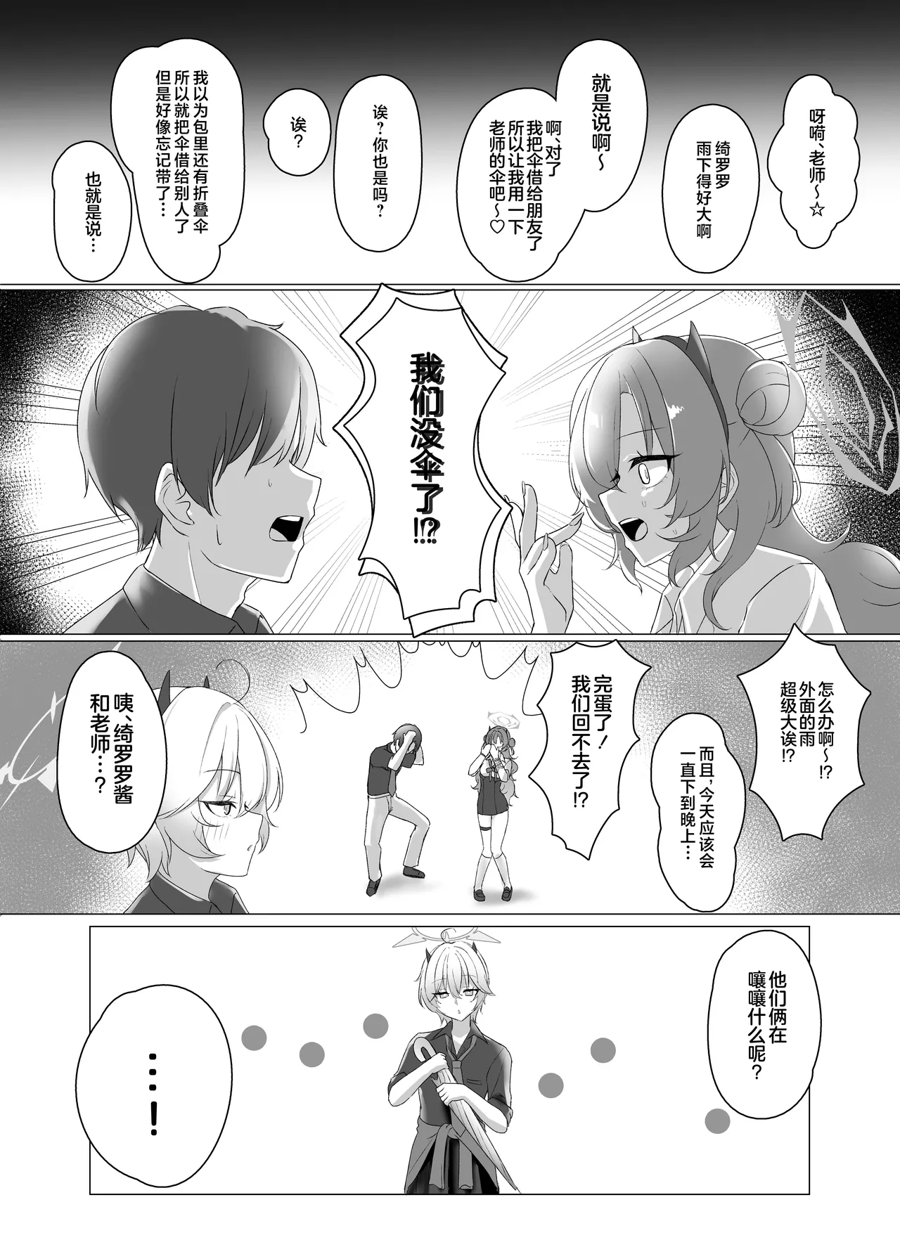 Gal to Ofuro de 3P suru Hon page 4 full