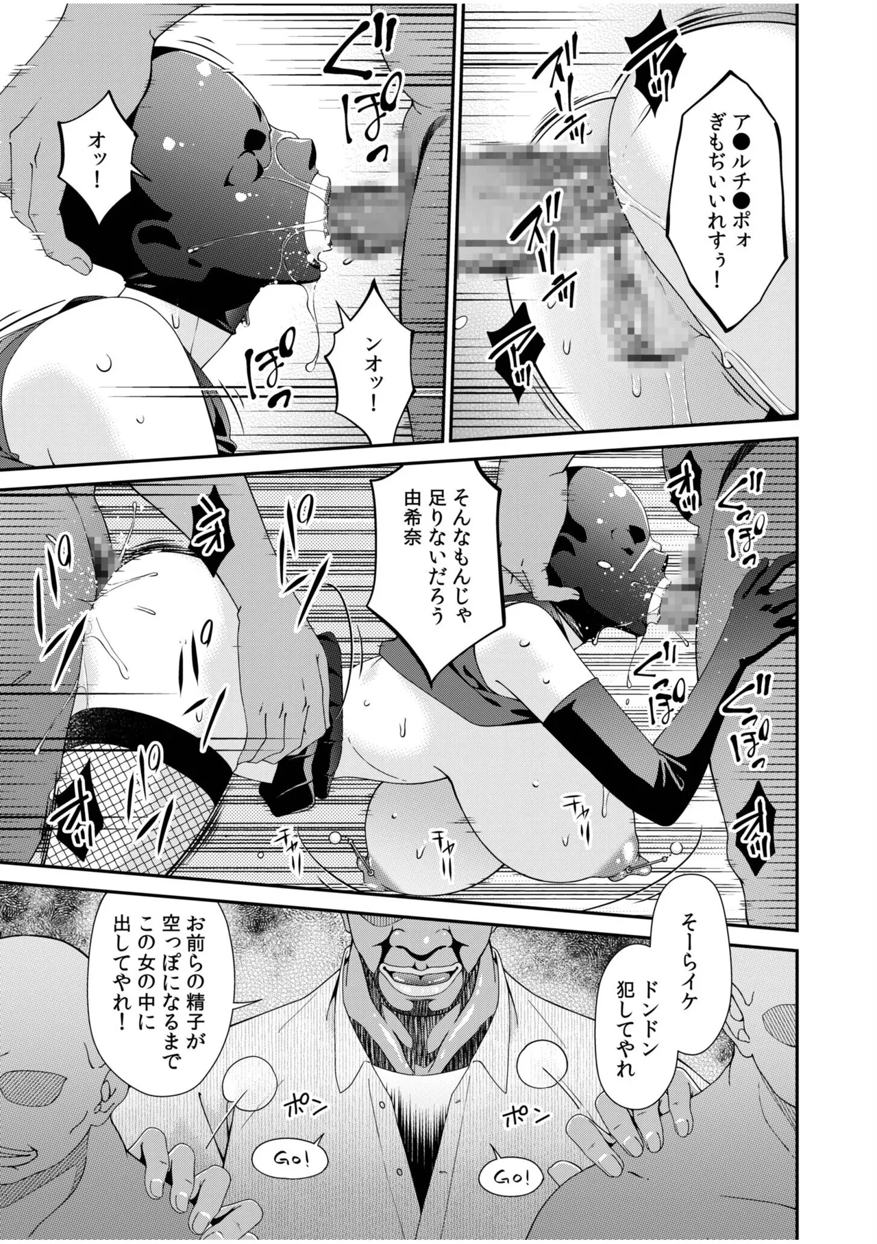 [唄飛鳥] 母と妻をやめるとき (17) Hentai - Raw  21