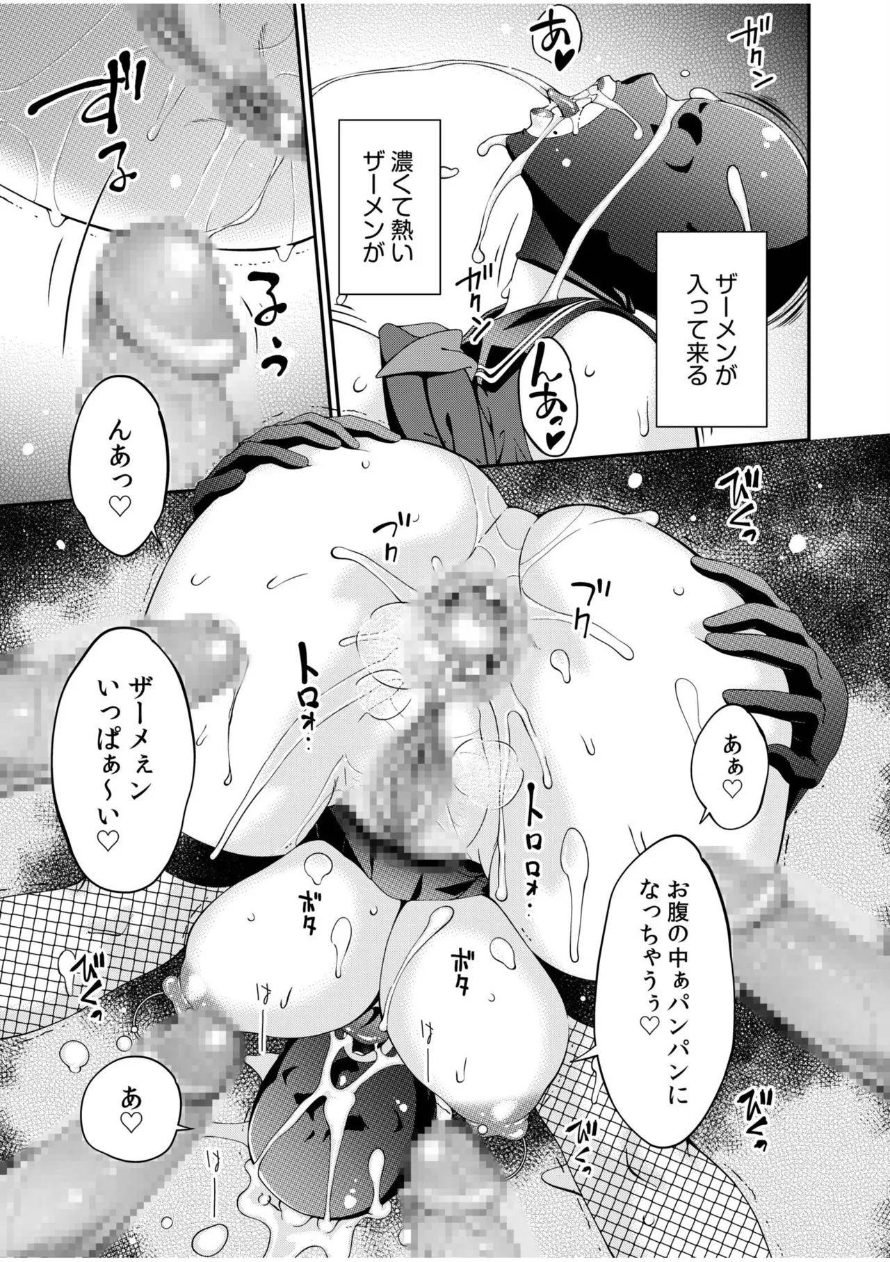 [唄飛鳥] 母と妻をやめるとき (17) Hentai - Raw  23
