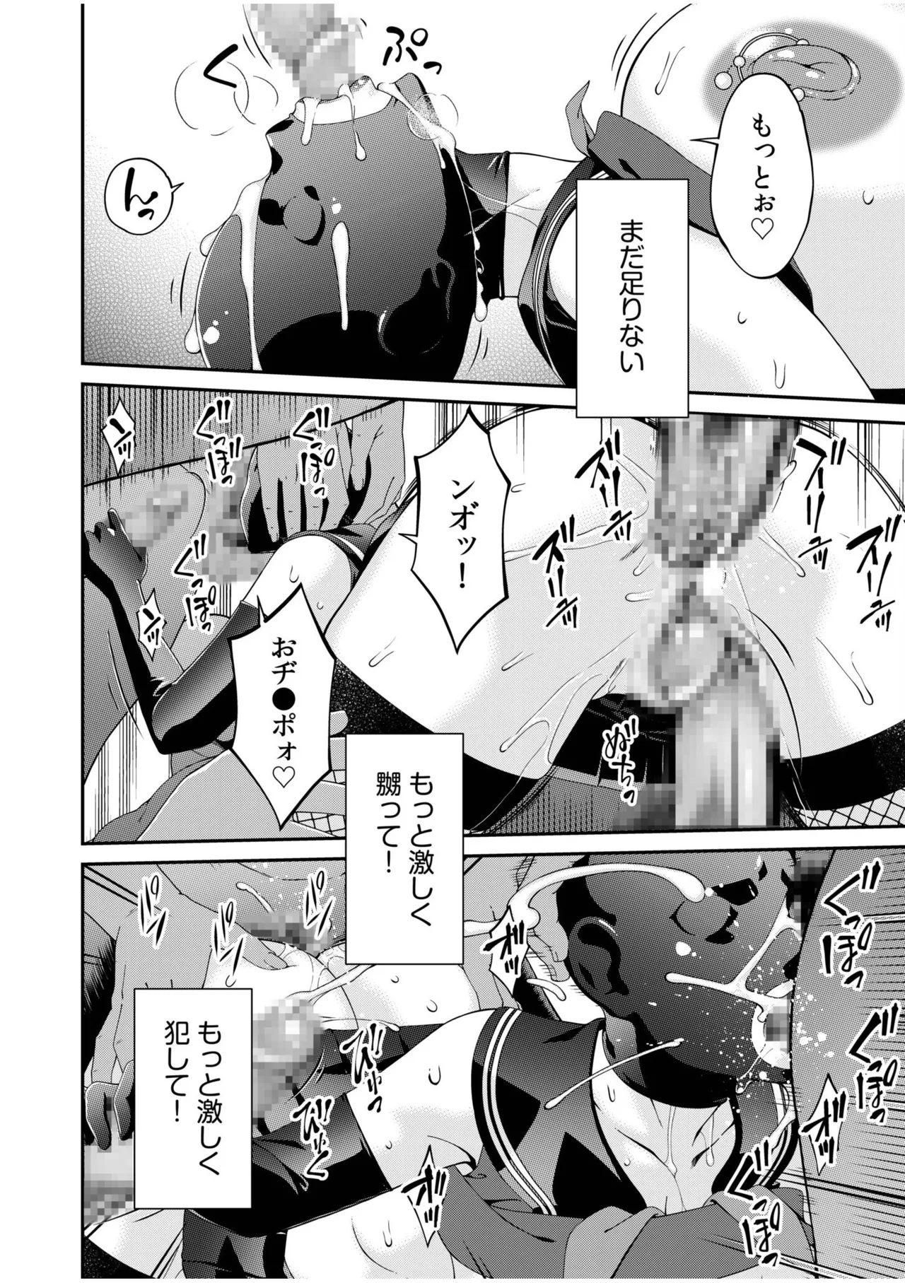 [唄飛鳥] 母と妻をやめるとき (17) Hentai - Raw  24