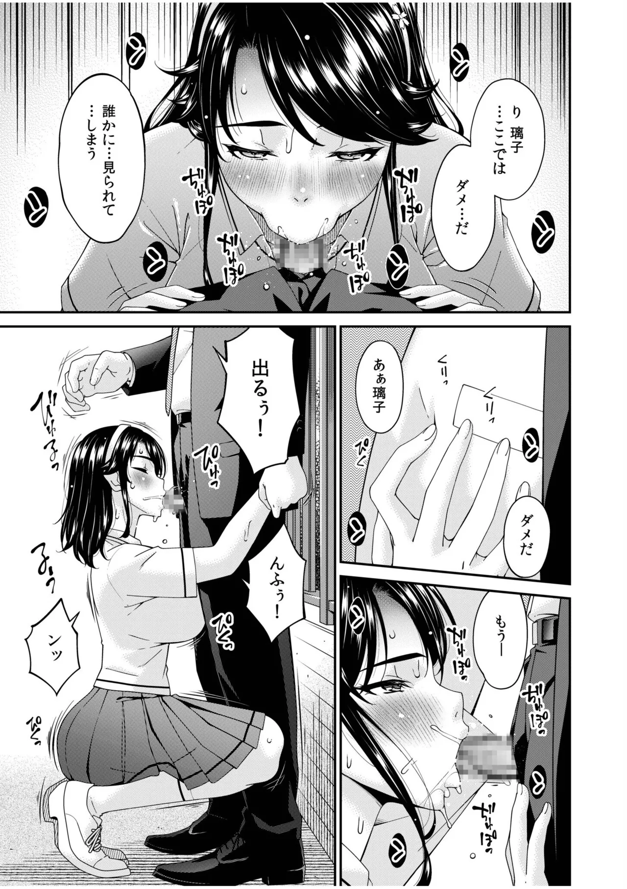 Haha to Tsuma o Yameru Toki 17 page 7 full