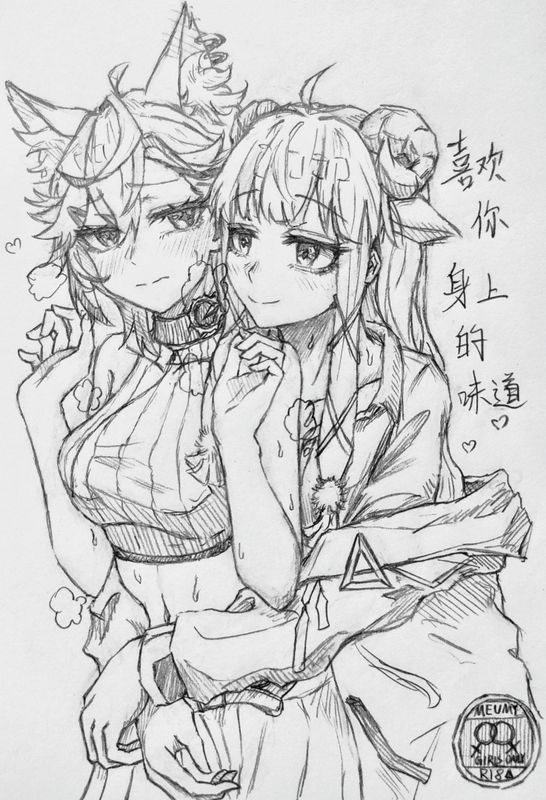 喜欢你身上的气味1+2（咩栗x呜米 page 1 full