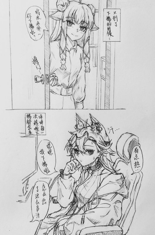 喜欢你身上的气味1+2（咩栗x呜米 page 2 full
