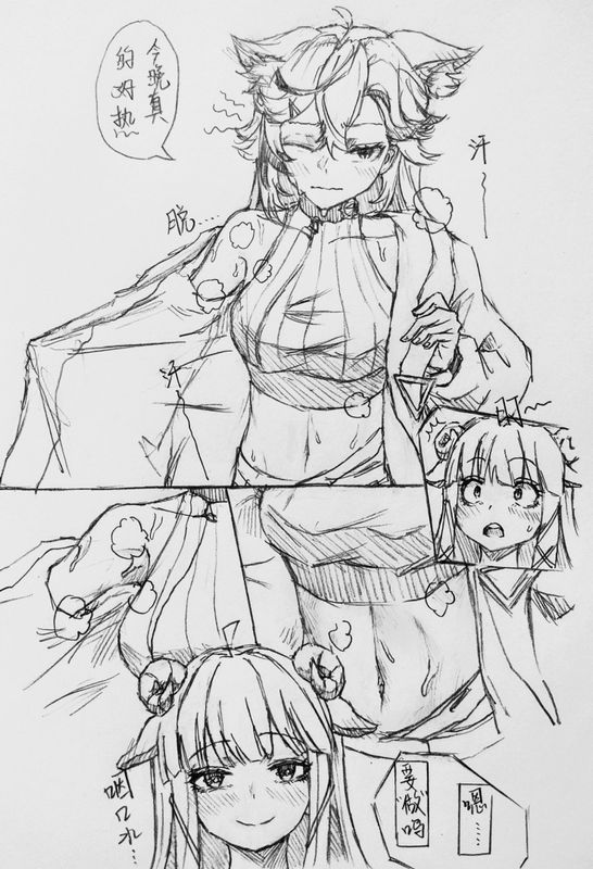 喜欢你身上的气味1+2（咩栗x呜米 page 3 full
