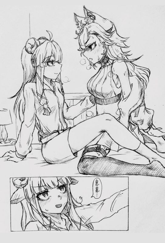 喜欢你身上的气味1+2（咩栗x呜米 page 4 full