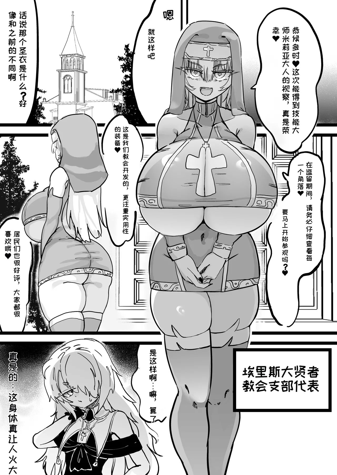 Choukyuu Majutsushi Miria Gyouretsu no Dekiru Zange Ana page 4 full