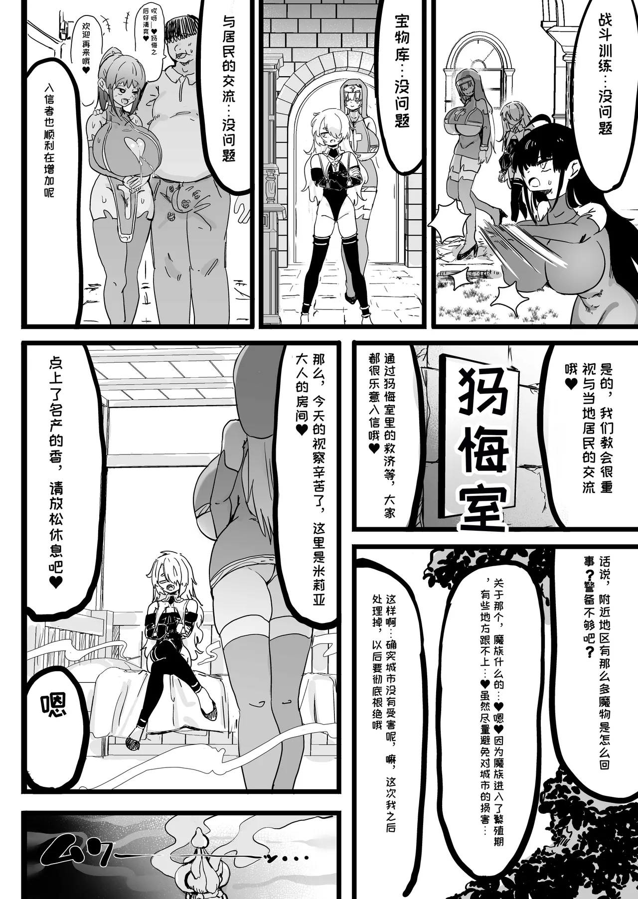 Choukyuu Majutsushi Miria Gyouretsu no Dekiru Zange Ana page 5 full