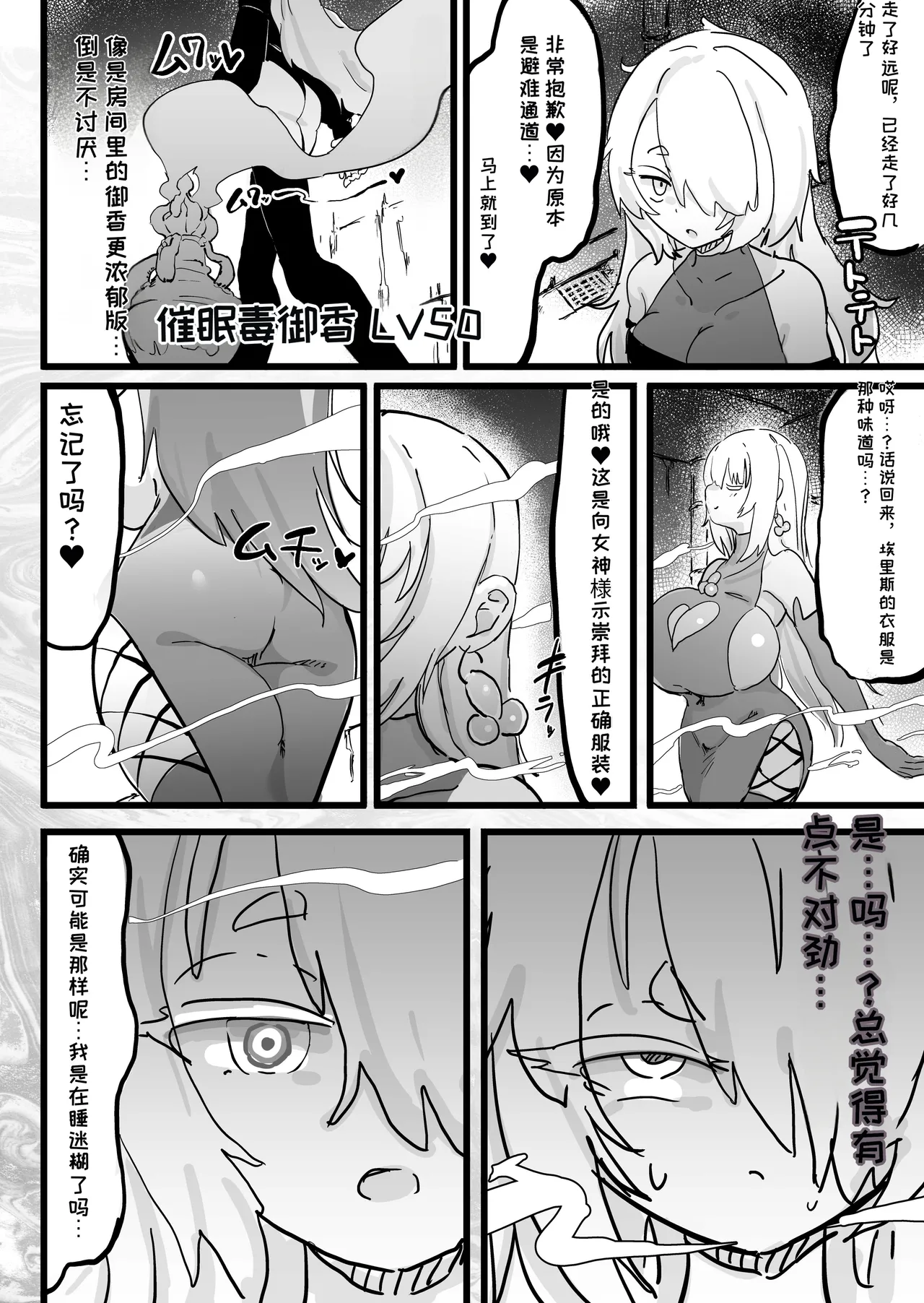 Choukyuu Majutsushi Miria Gyouretsu no Dekiru Zange Ana page 7 full