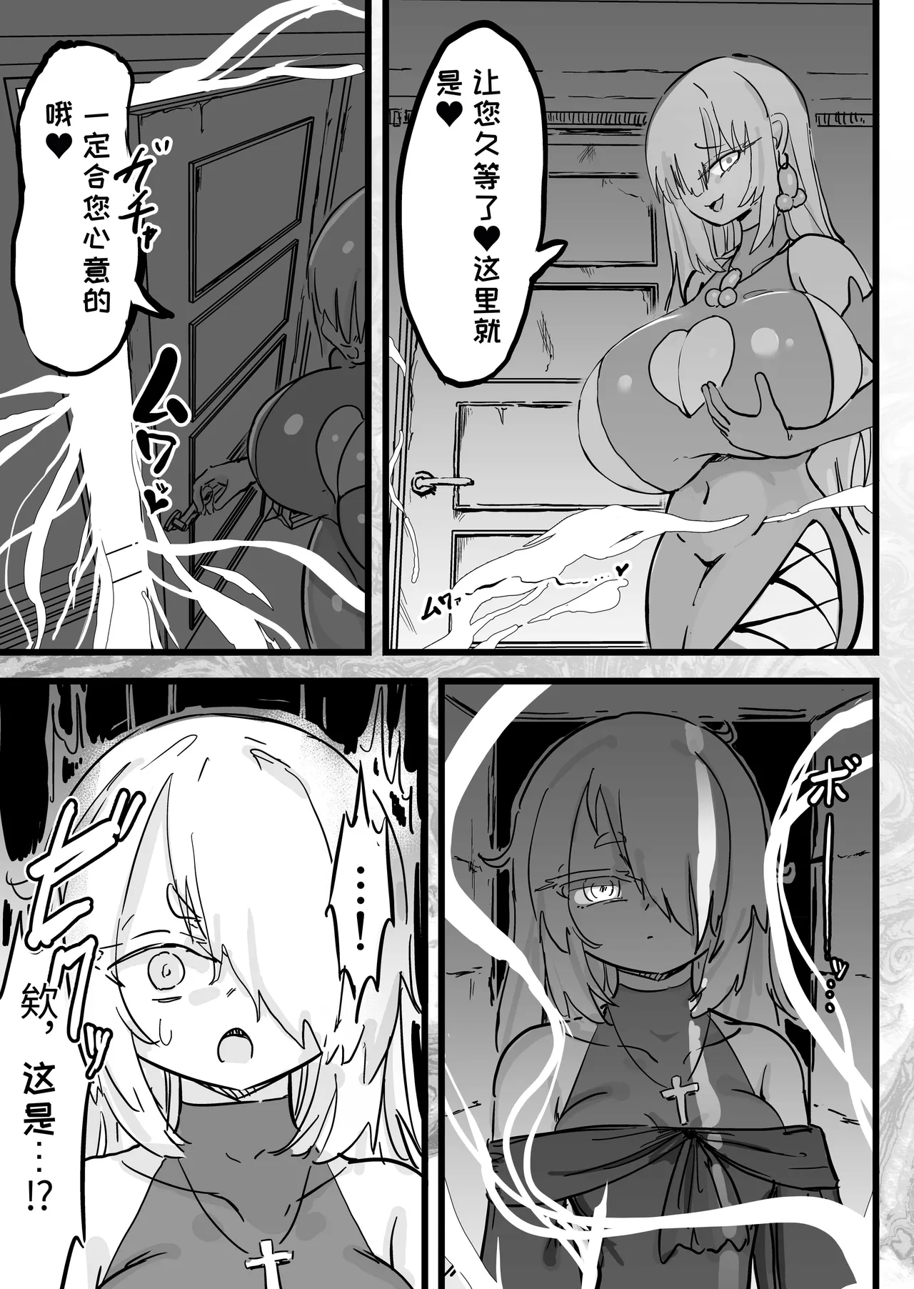 Choukyuu Majutsushi Miria Gyouretsu no Dekiru Zange Ana page 8 full