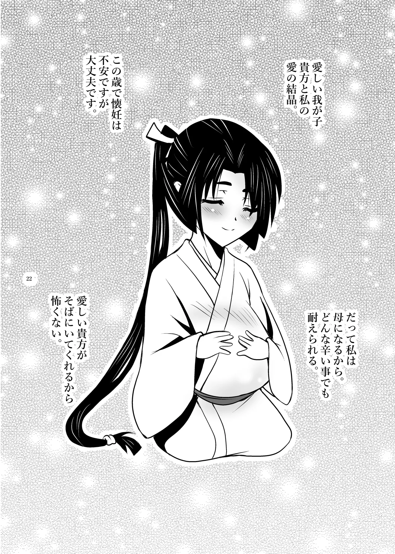 Renai jusei kakeru toshi de haranjatta wakagimi sama page 10 full