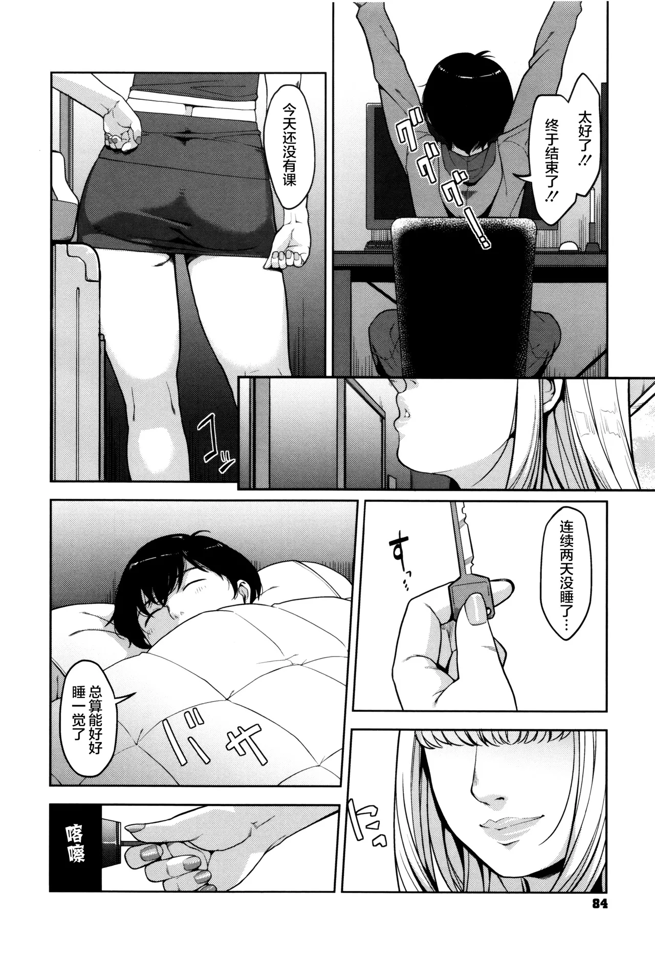 アンジェラス・ビューティー page 4 full