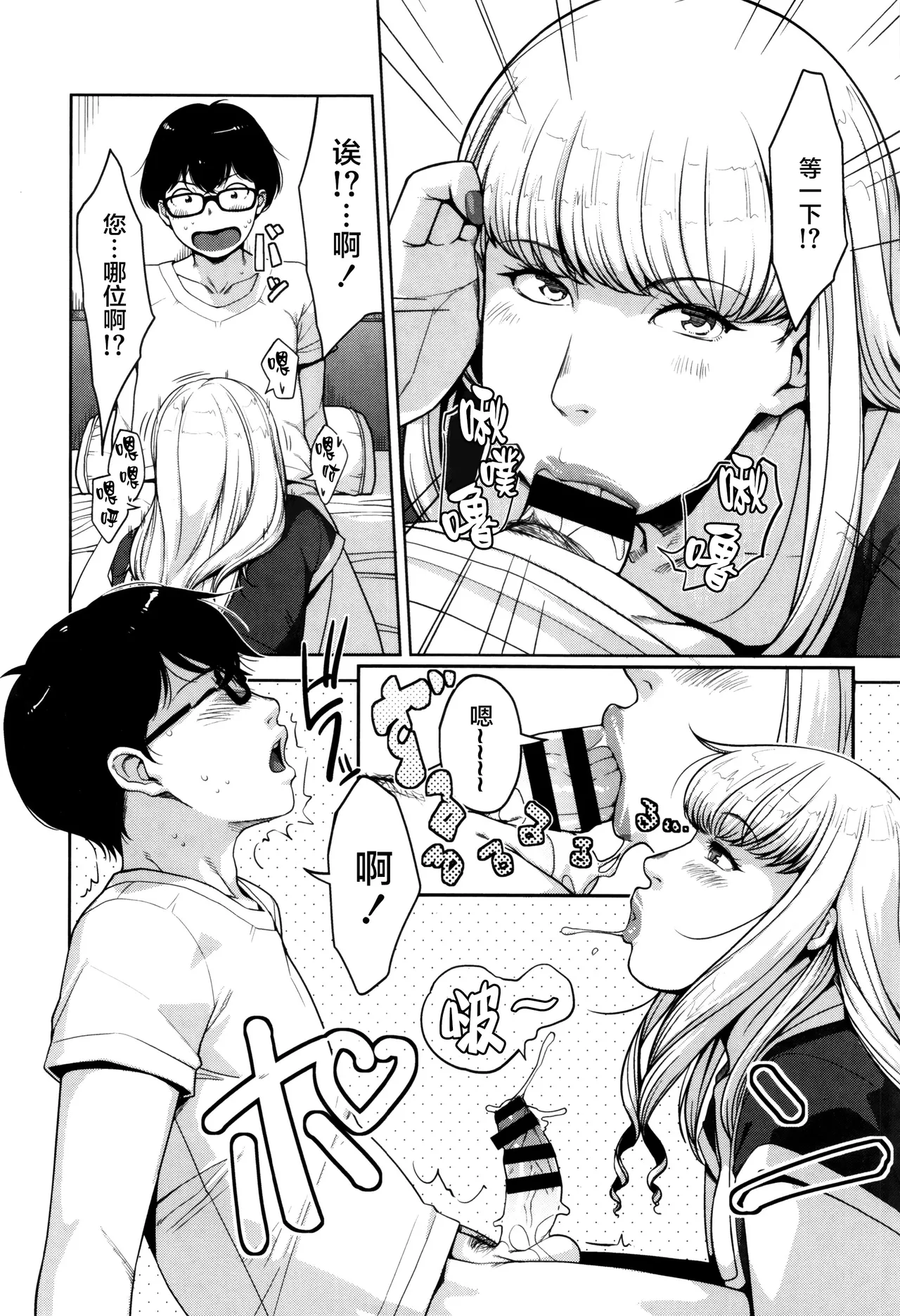 アンジェラス・ビューティー page 6 full