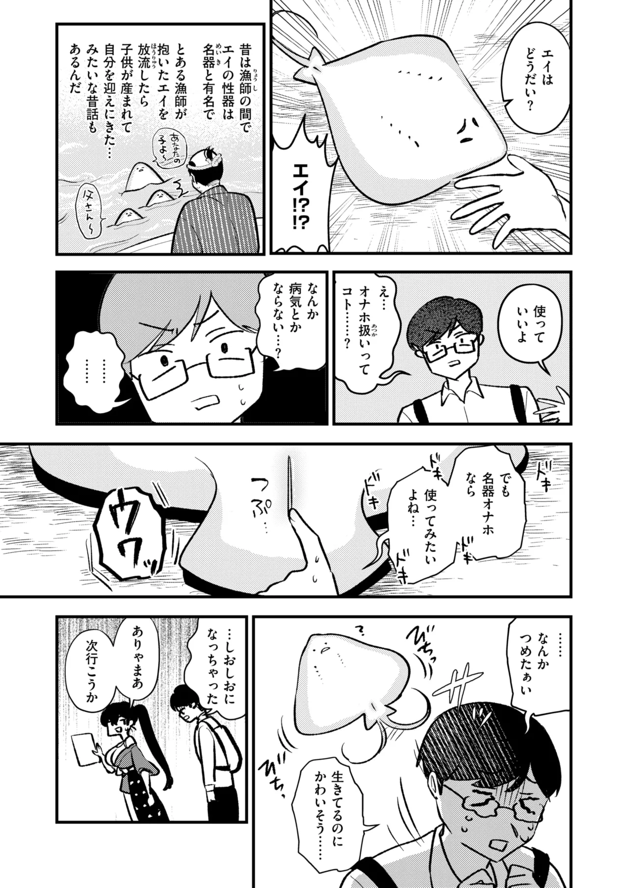 WEEKLY Kairakuten 2026 No.09 page 10 full