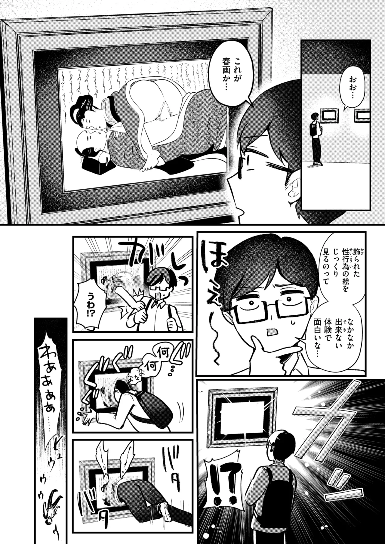 WEEKLY Kairakuten 2026 No.09 page 3 full