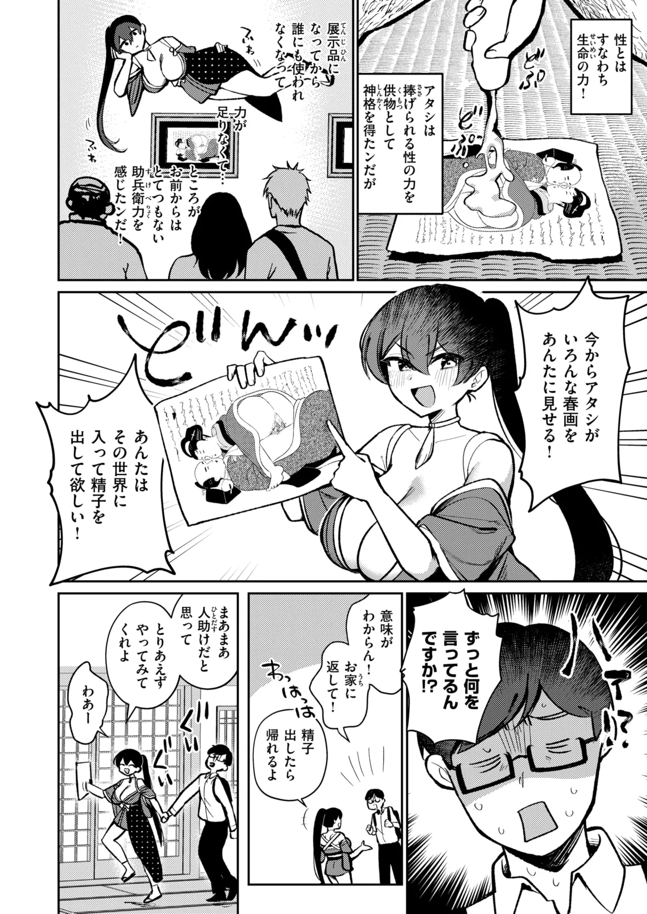 WEEKLY Kairakuten 2026 No.09 page 5 full