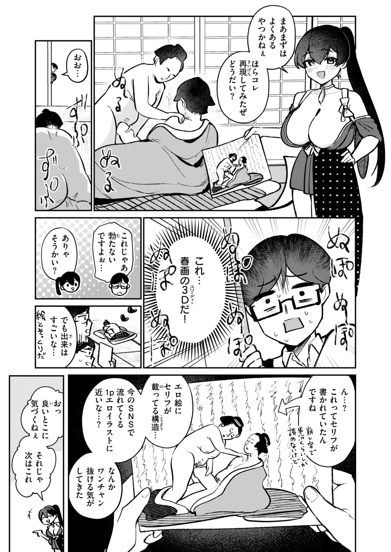 WEEKLY Kairakuten 2026 No.09 page 6 full