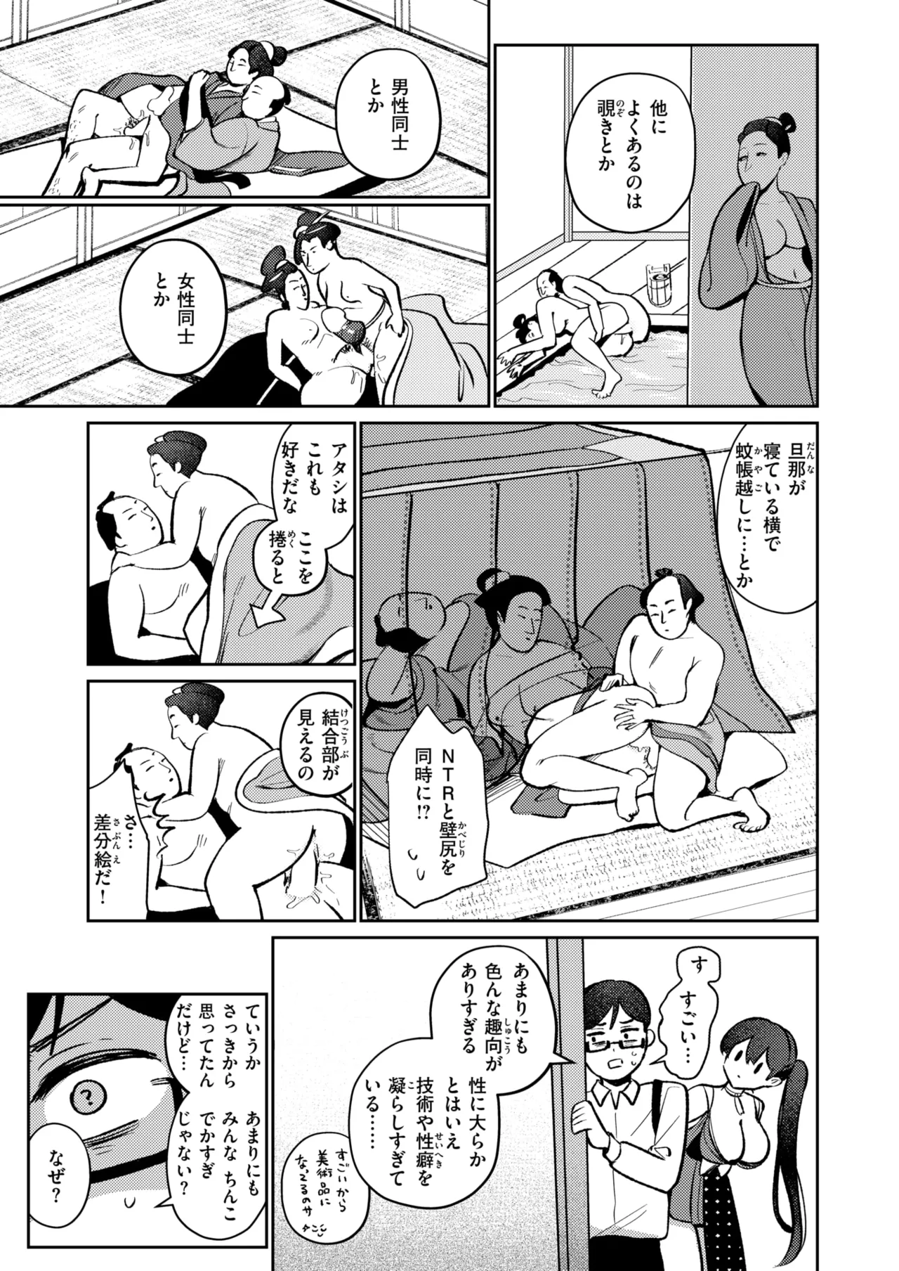 WEEKLY Kairakuten 2026 No.09 page 8 full