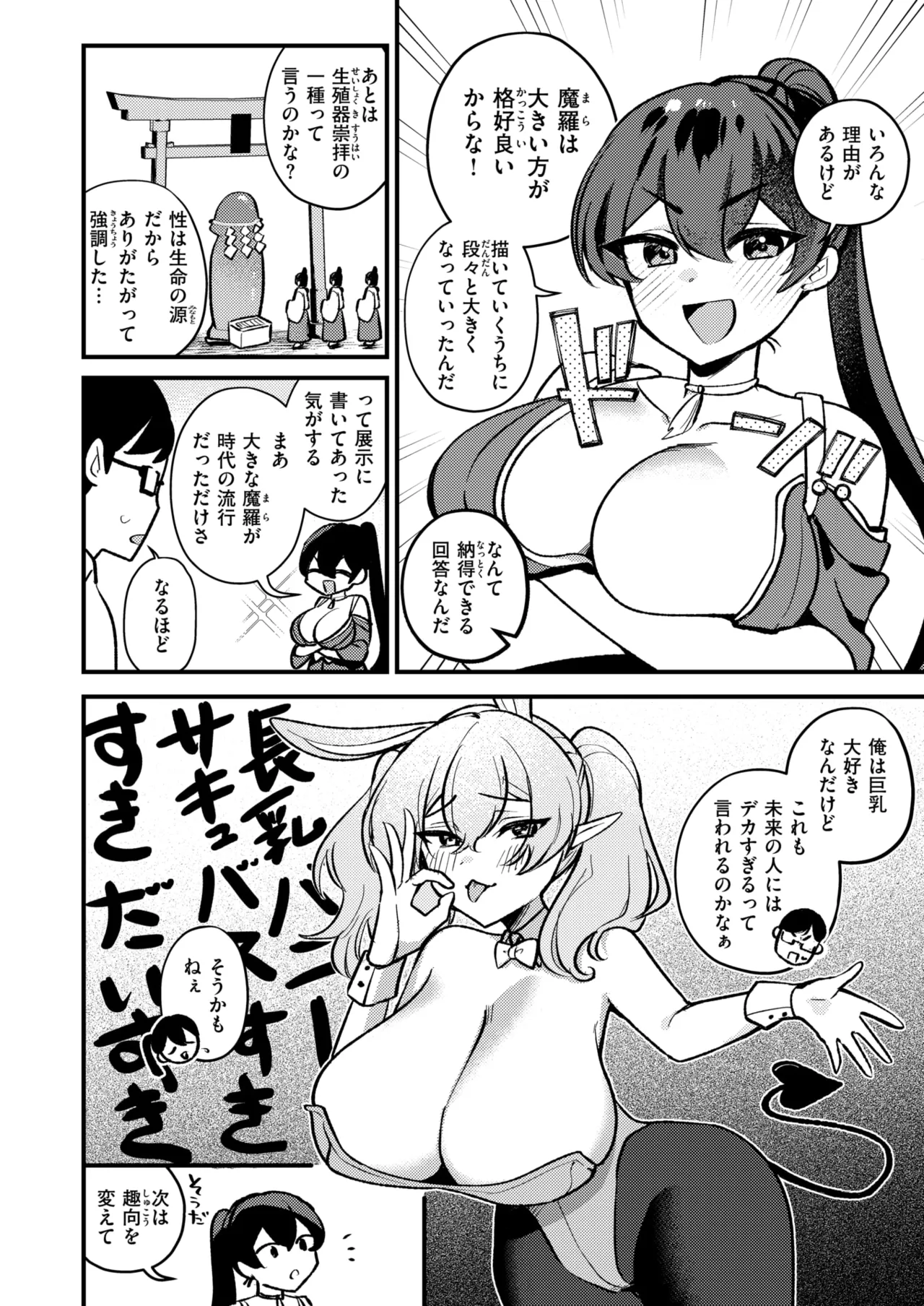WEEKLY Kairakuten 2026 No.09 page 9 full