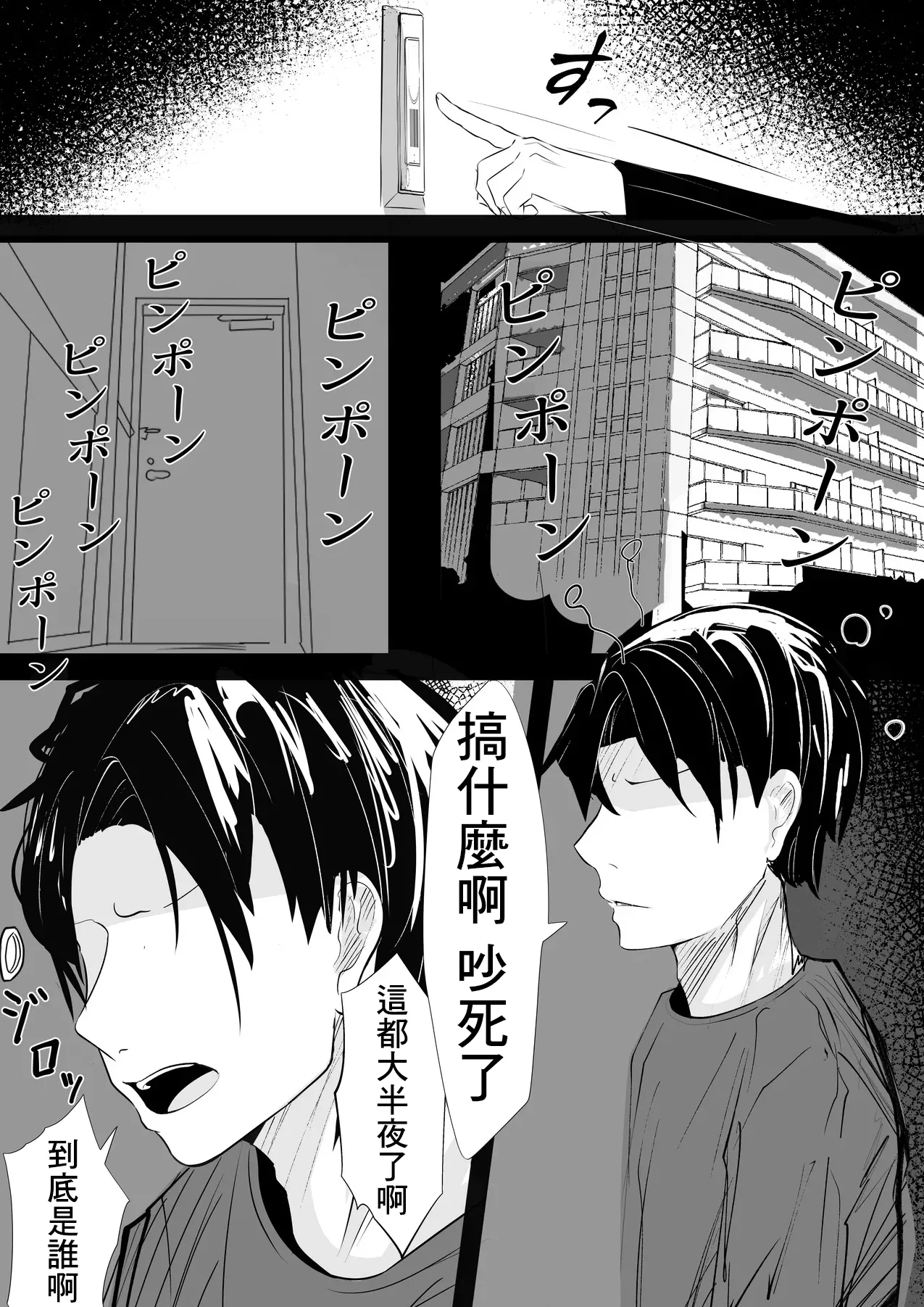 Succubus-chan wa Wakarasetai-1280x page 2 full