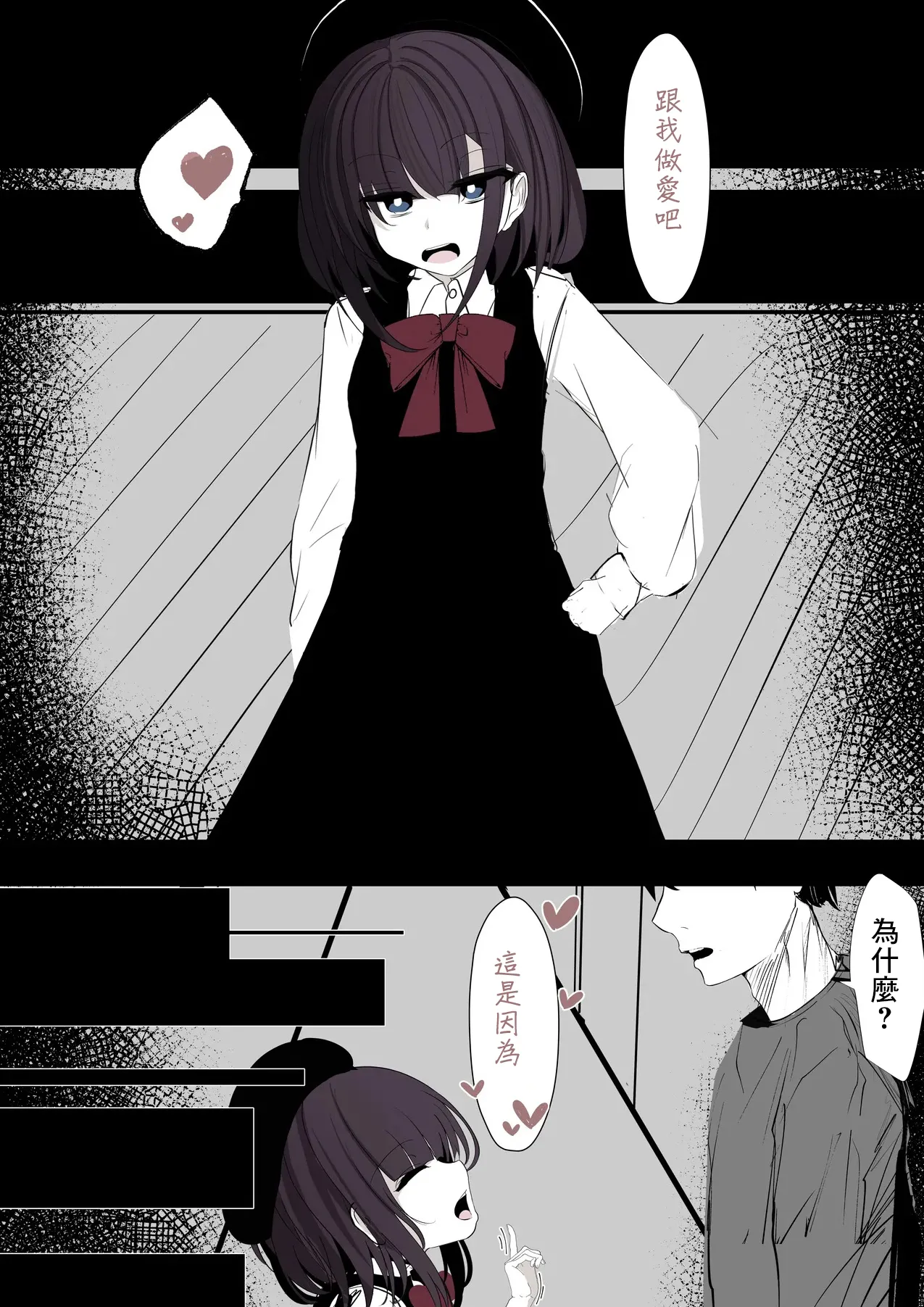 Succubus-chan wa Wakarasetai-1280x page 4 full