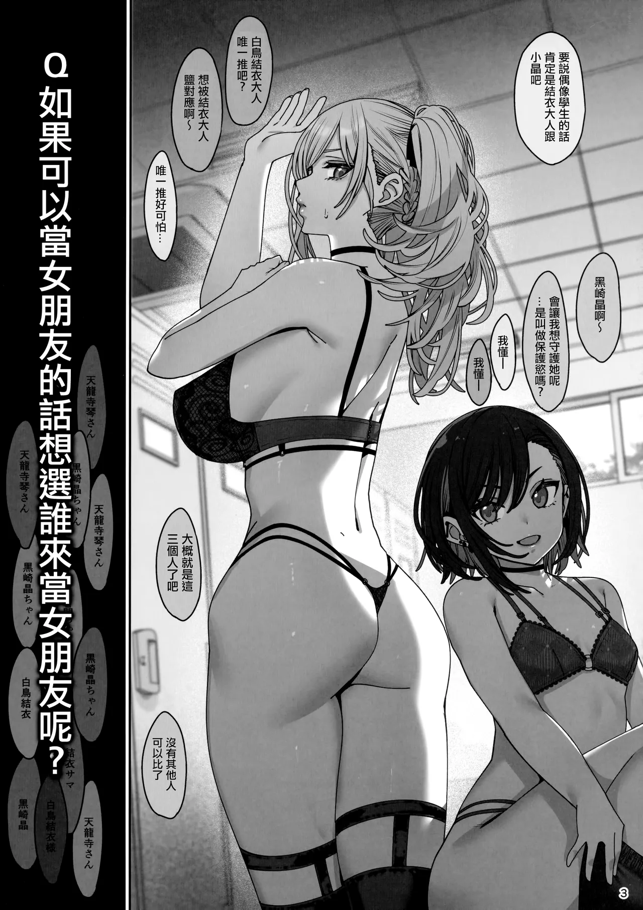 彼女催眠3 page 4 full