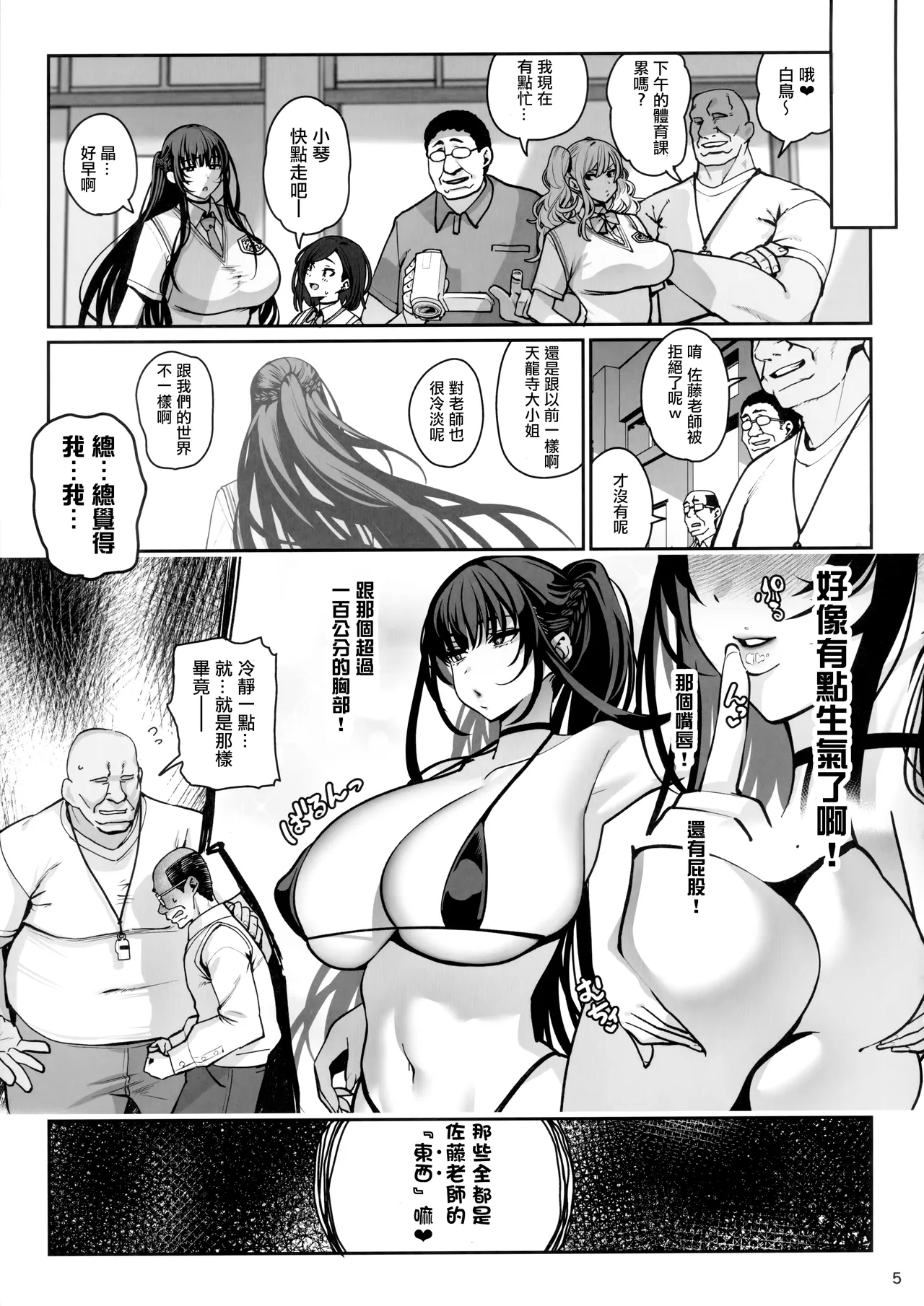彼女催眠3 page 6 full