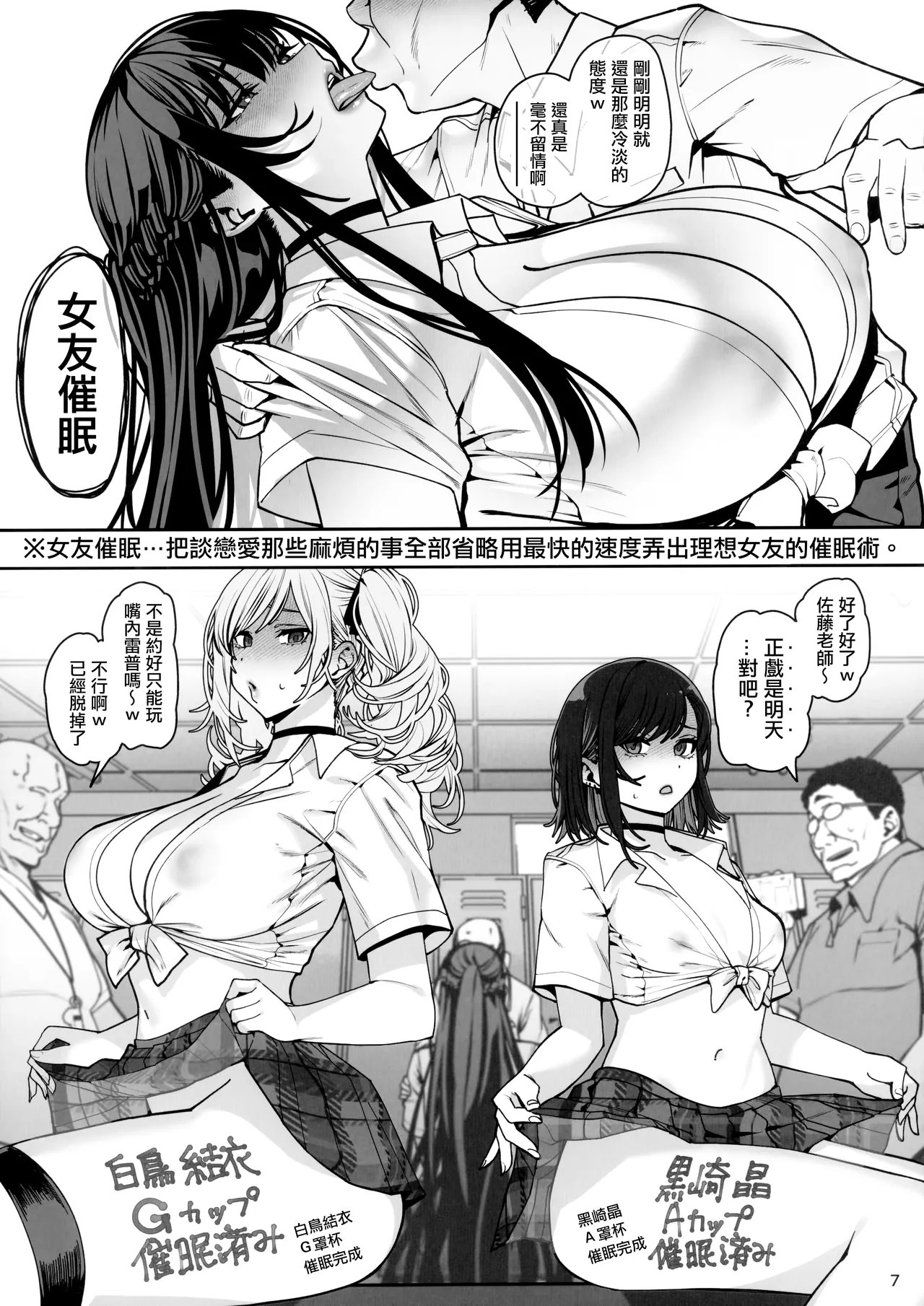 彼女催眠3 page 8 full