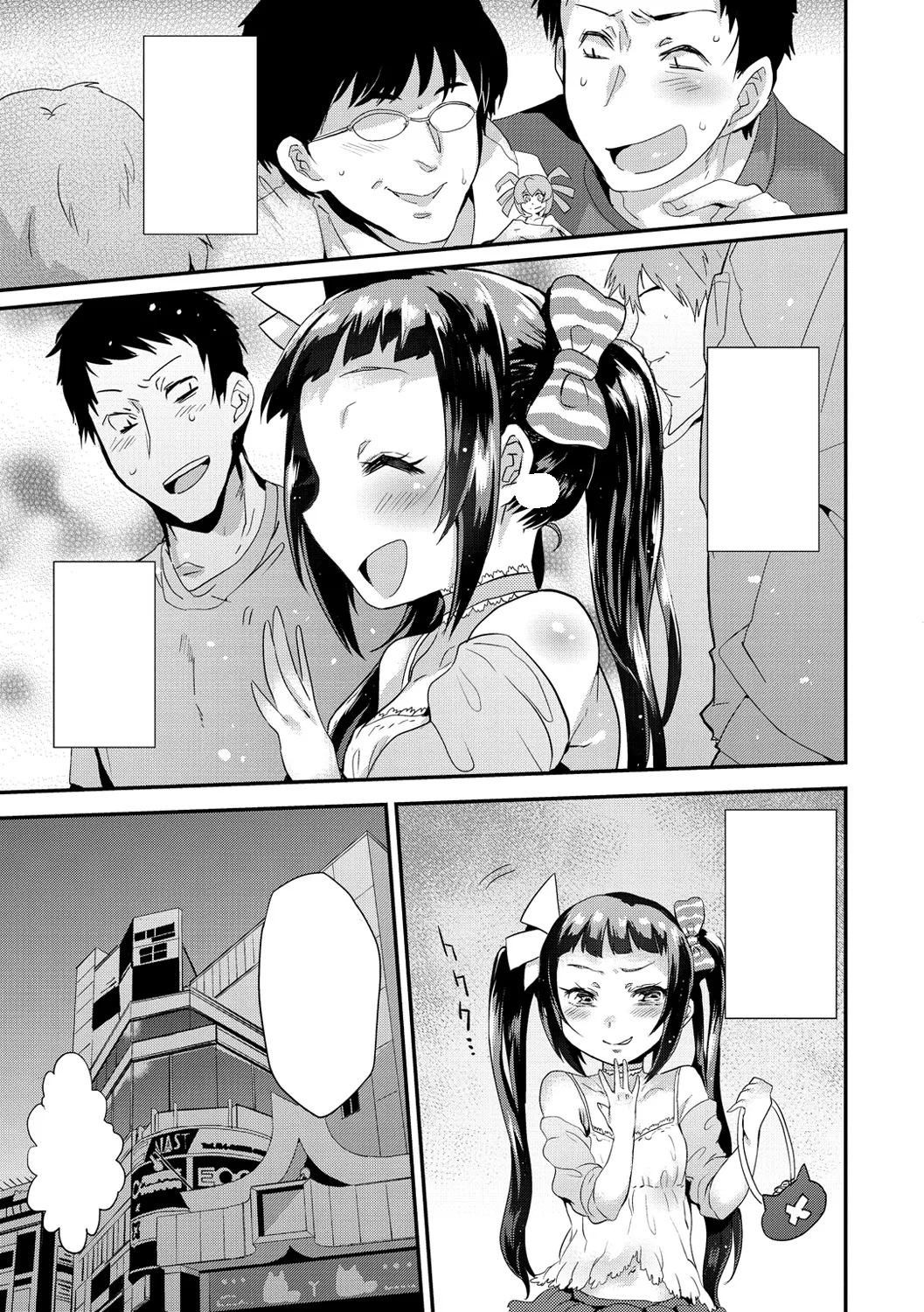 Uso Hime page 3 full