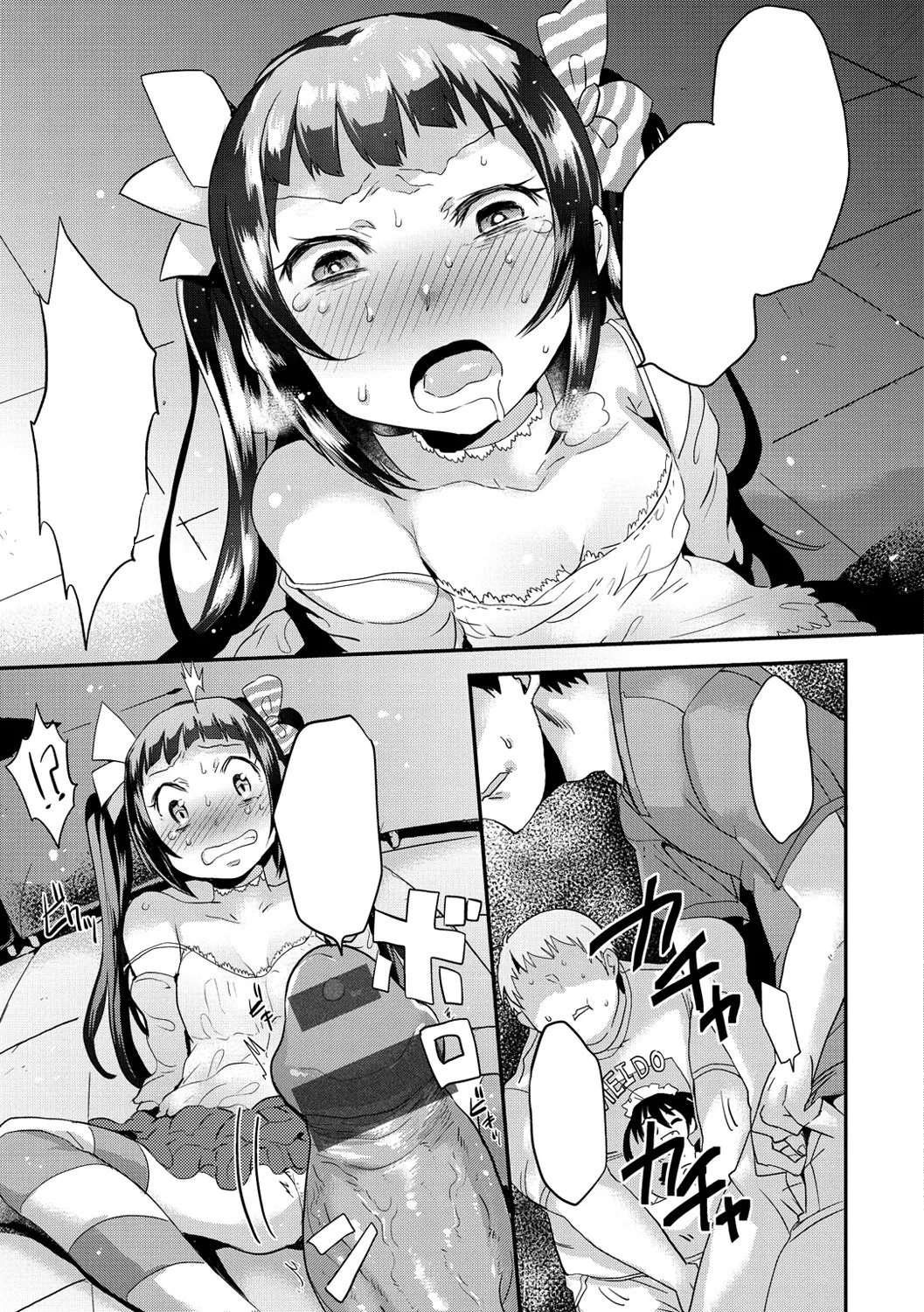 Uso Hime page 9 full