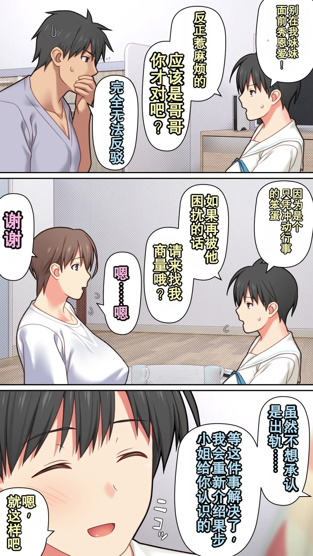 Iede Shita Hitozuma o Hirotta Kekka | 离家出走人妻被捡到后的结果 page 10 full