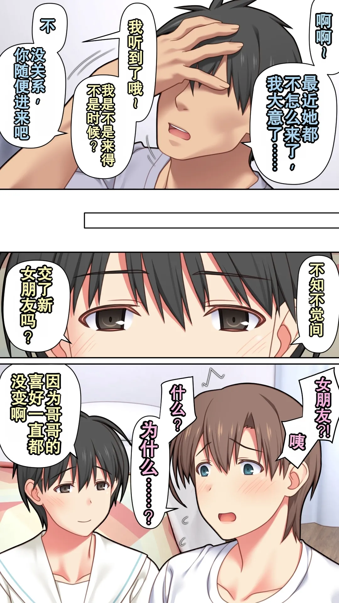 Iede Shita Hitozuma o Hirotta Kekka | 离家出走人妻被捡到后的结果 page 6 full