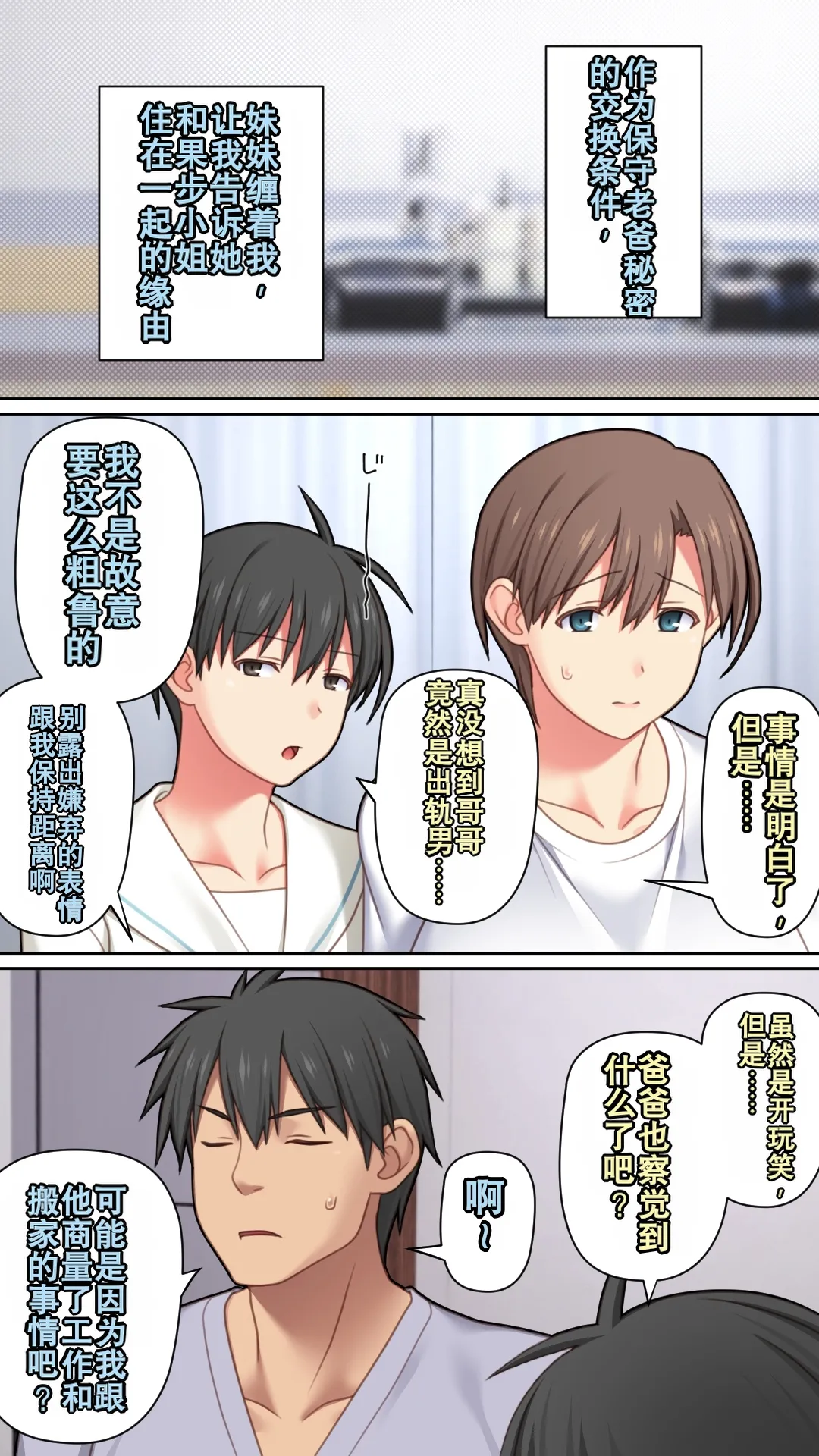 Iede Shita Hitozuma o Hirotta Kekka | 离家出走人妻被捡到后的结果 page 8 full