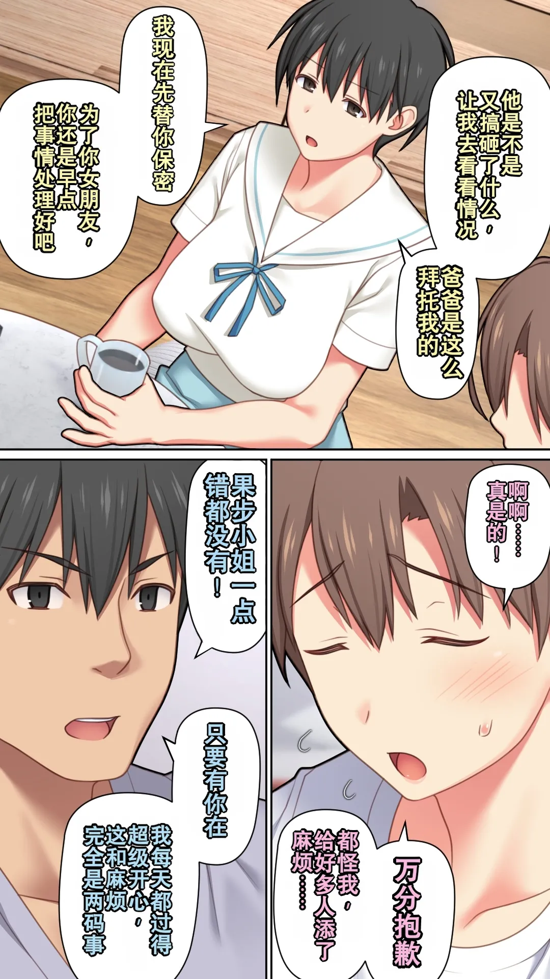 Iede Shita Hitozuma o Hirotta Kekka | 离家出走人妻被捡到后的结果 page 9 full