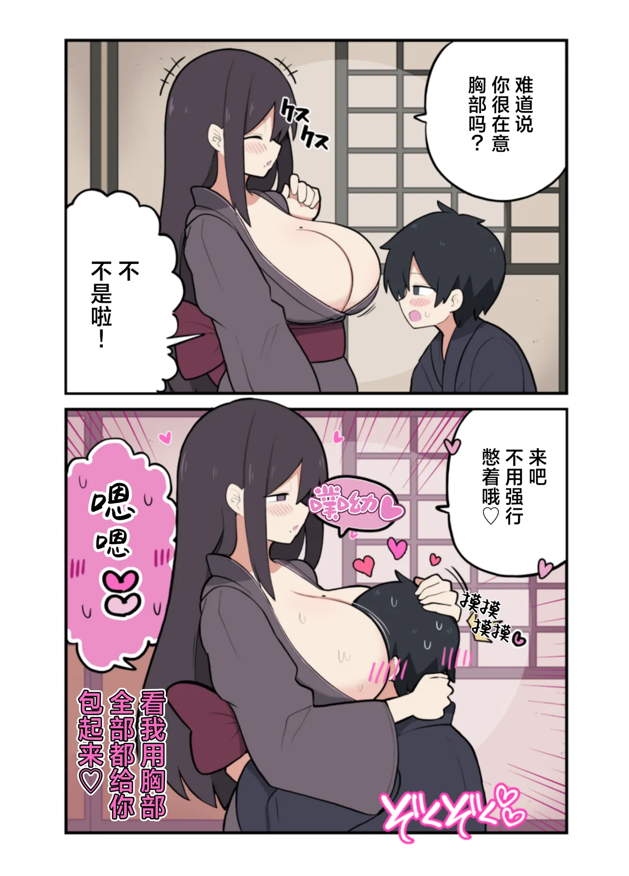 Toukago ni Sex Suru Waka Waka Danna | 小少爷的10天做○倒计时♡ page 4 full