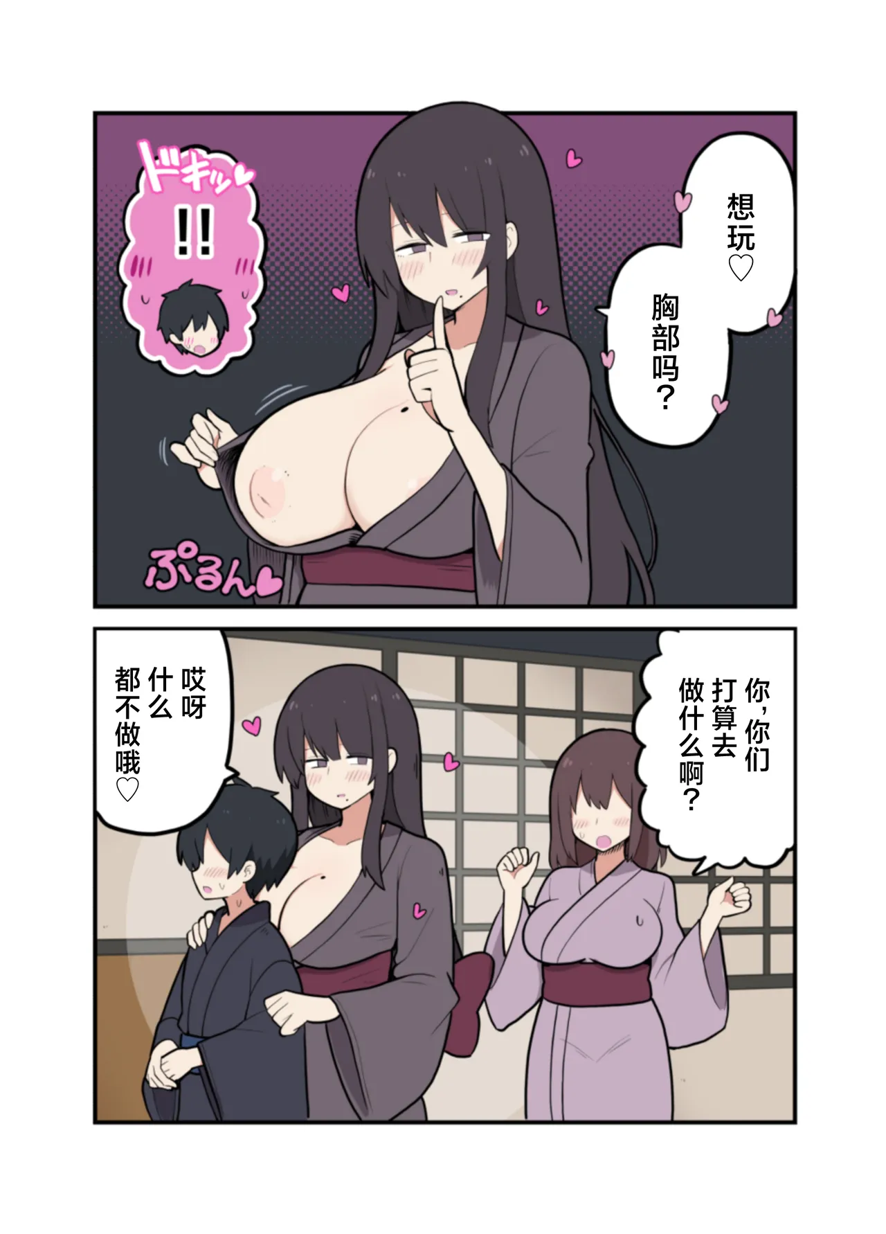 Toukago ni Sex Suru Waka Waka Danna | 小少爷的10天做○倒计时♡ page 9 full