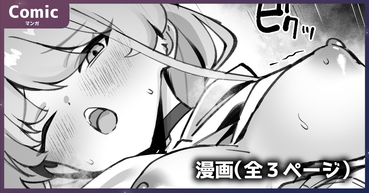 臨戦トキ page 1 full