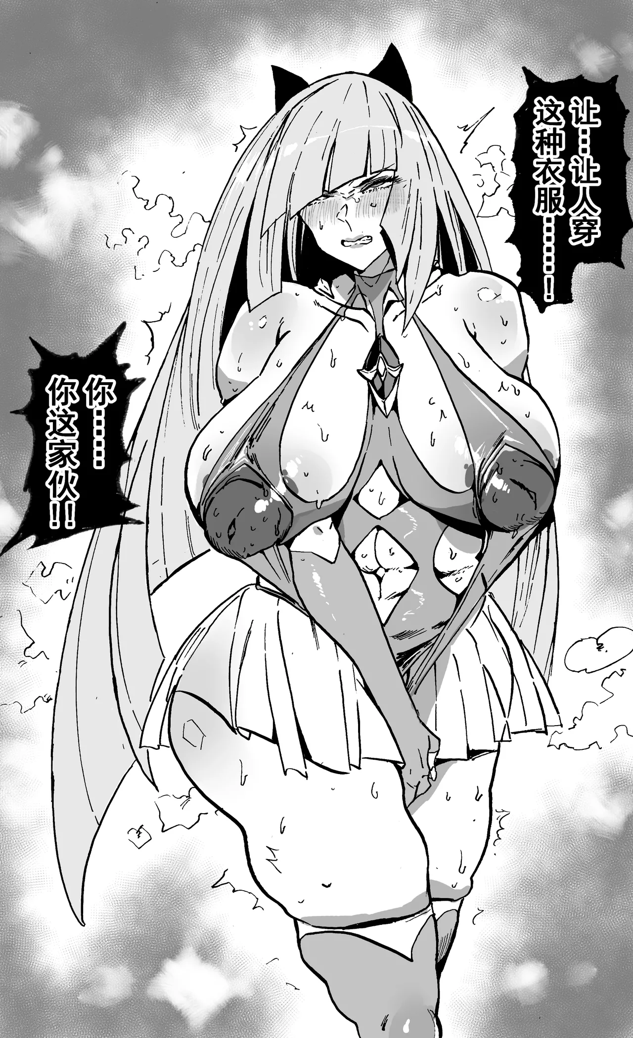 《变态服》 page 3 full