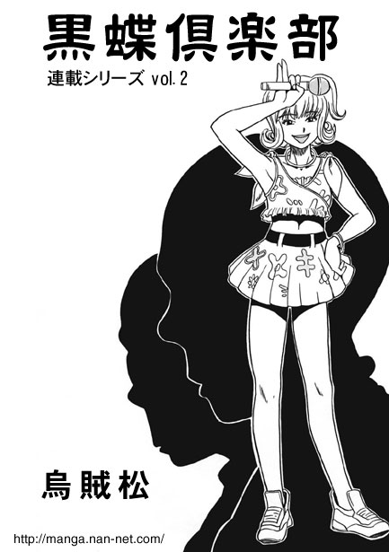 Kokuchou Club Vol. 2 page 1 full