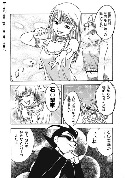 Kokuchou Club Vol. 2 page 2 full