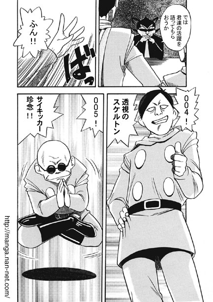 Kokuchou Club Vol. 2 page 3 full