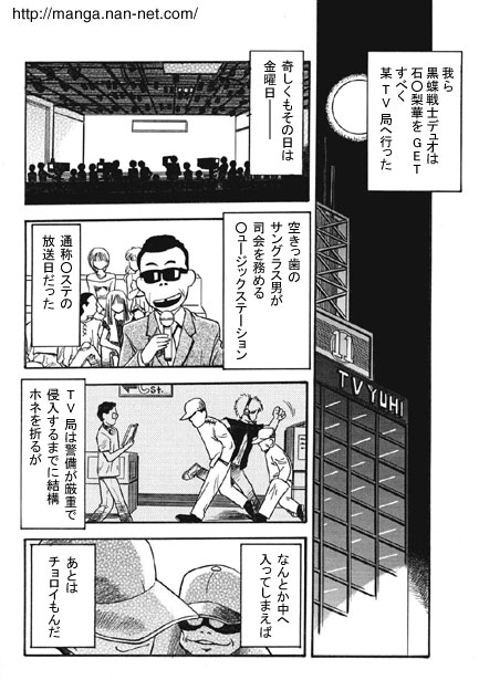 Kokuchou Club Vol. 2 page 4 full