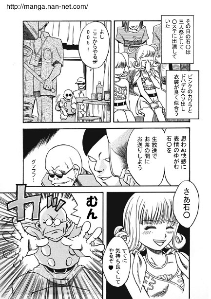 Kokuchou Club Vol. 2 page 5 full